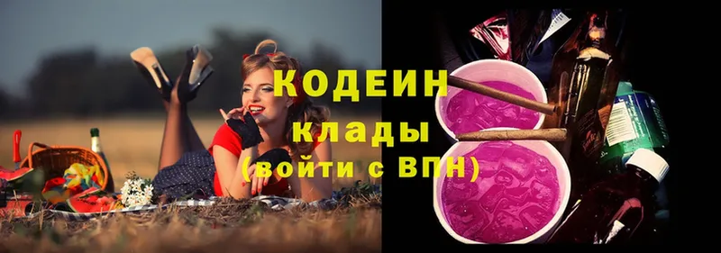 это клад  Кандалакша  Кодеиновый сироп Lean напиток Lean (лин) 