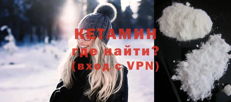 КЕТАМИН ketamine  как найти закладки  Кандалакша 