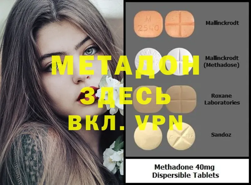 Метадон VHQ  купить закладку  Кандалакша 